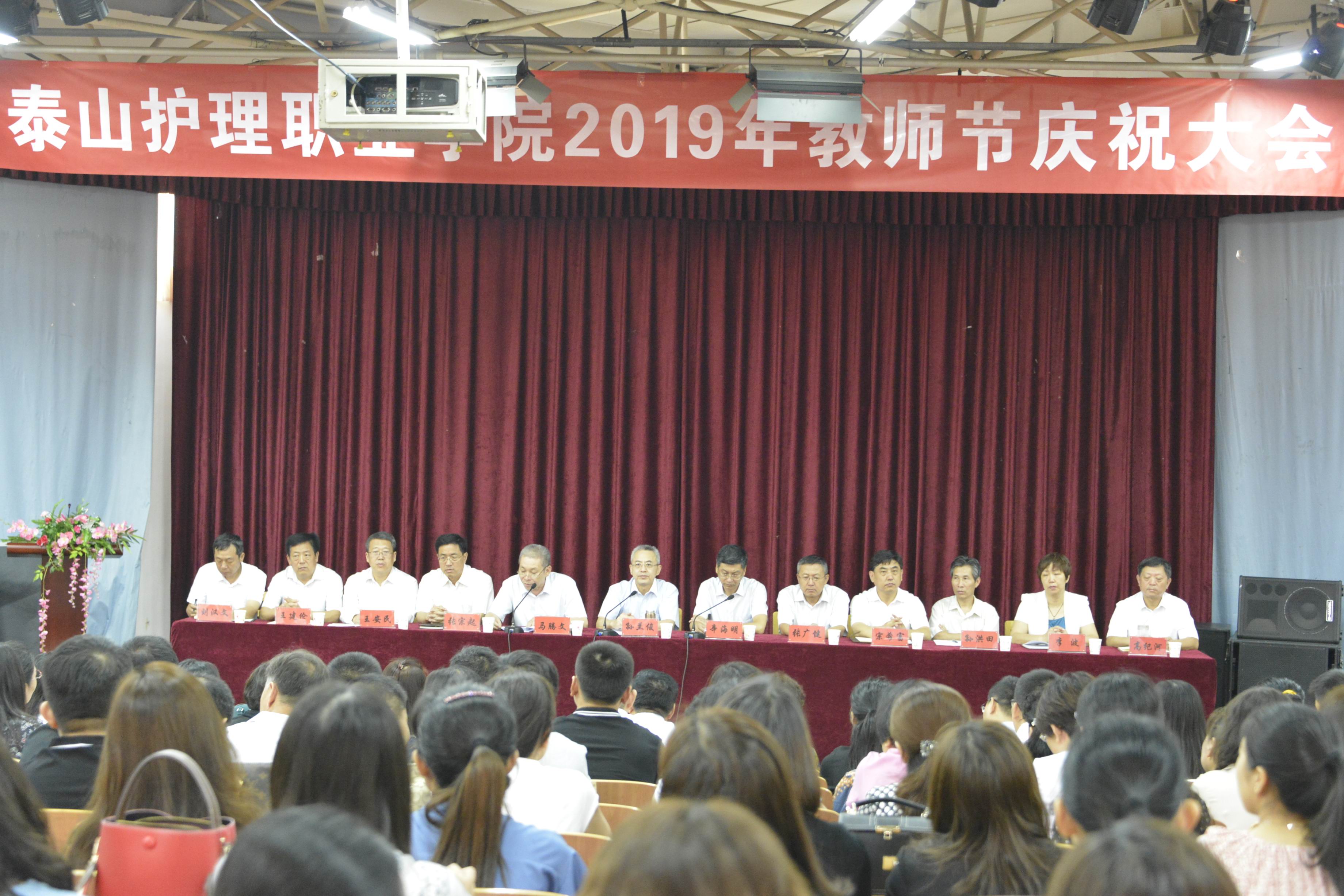 08学院党委领导班子全体成员出席大会.jpg