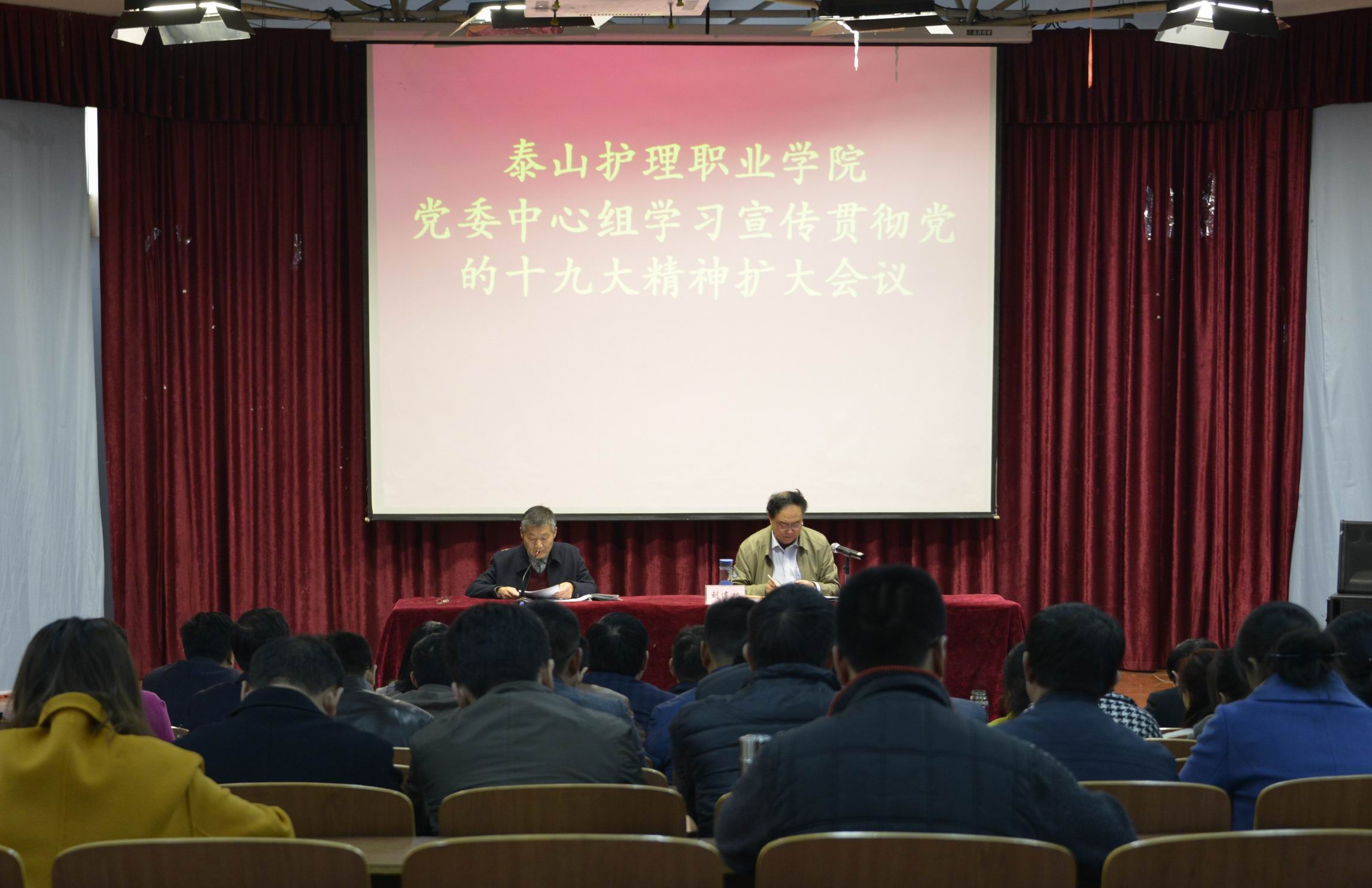 调整大小 学习宣传贯彻十九大精神.jpg