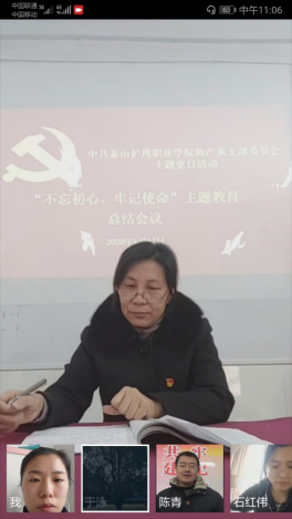 2020年1月17日“不忘初心，牢记使命”主题教育总结工作会议简讯1504.jpg